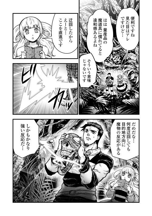 Rukei no Shima - Chapter 2 - Page 14