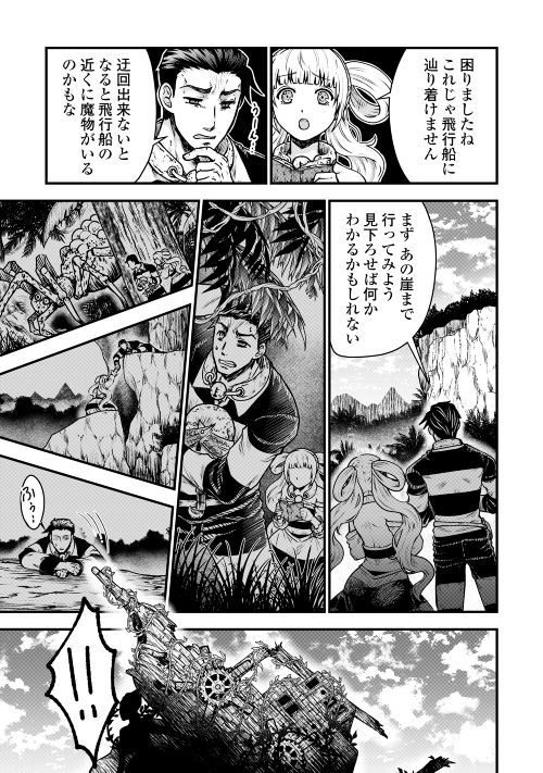 Rukei no Shima - Chapter 2 - Page 15