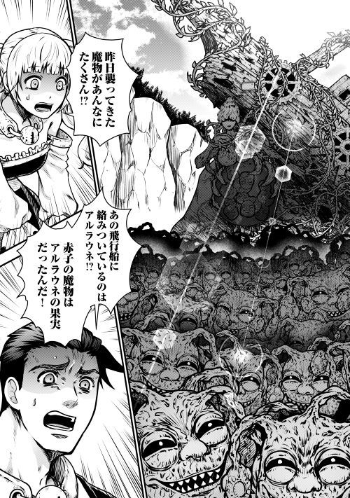 Rukei no Shima - Chapter 2 - Page 17