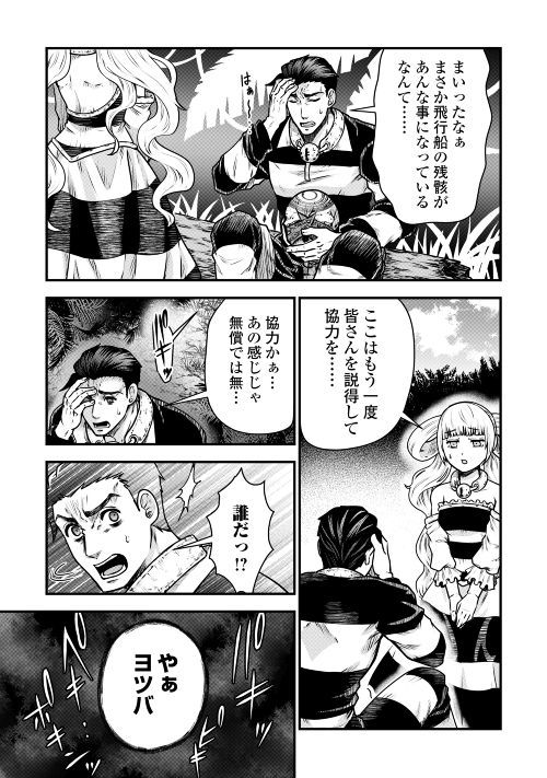 Rukei no Shima - Chapter 2 - Page 19