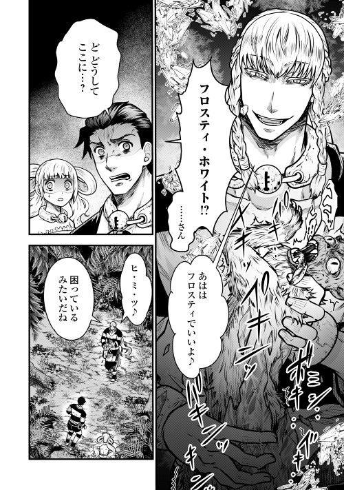 Rukei no Shima - Chapter 2 - Page 20