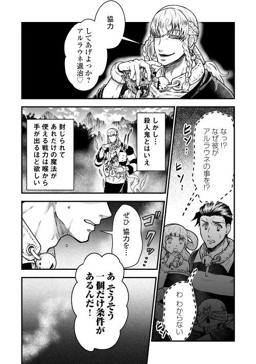 Rukei no Shima - Chapter 2 - Page 21