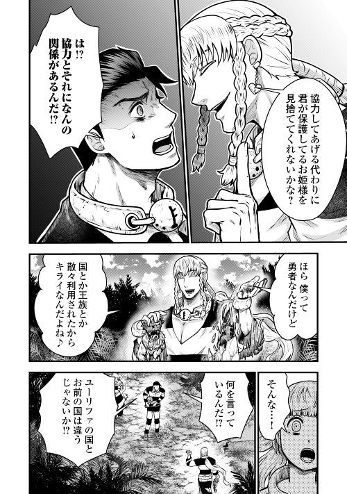 Rukei no Shima - Chapter 2 - Page 22