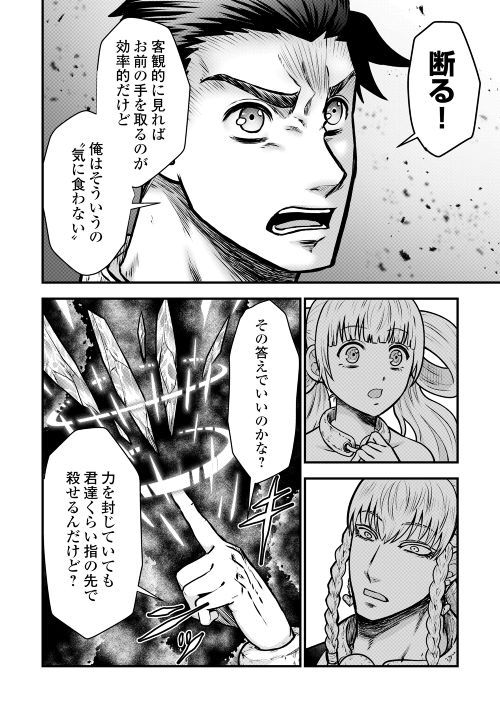 Rukei no Shima - Chapter 2 - Page 24