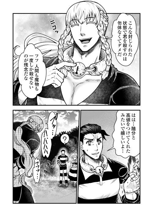 Rukei no Shima - Chapter 2 - Page 26