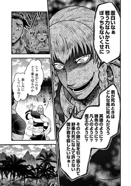 Rukei no Shima - Chapter 2 - Page 27