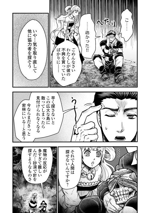 Rukei no Shima - Chapter 2 - Page 28