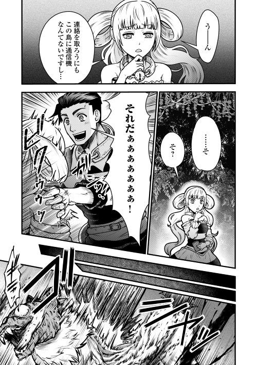 Rukei no Shima - Chapter 2 - Page 29