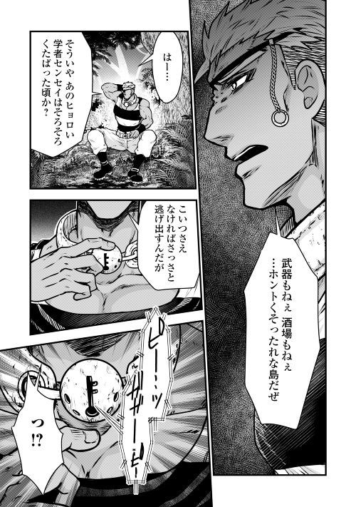 Rukei no Shima - Chapter 2 - Page 31