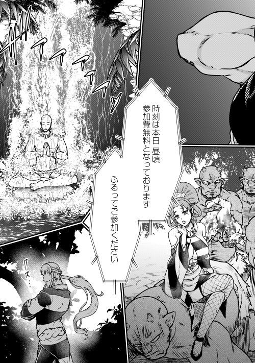 Rukei no Shima - Chapter 2 - Page 35