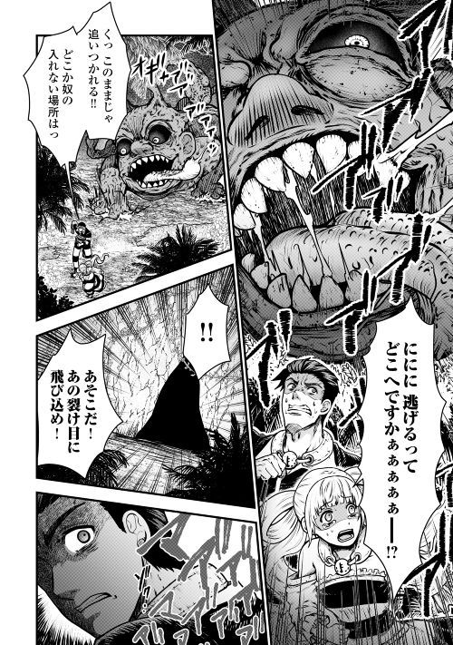 Rukei no Shima - Chapter 2 - Page 4