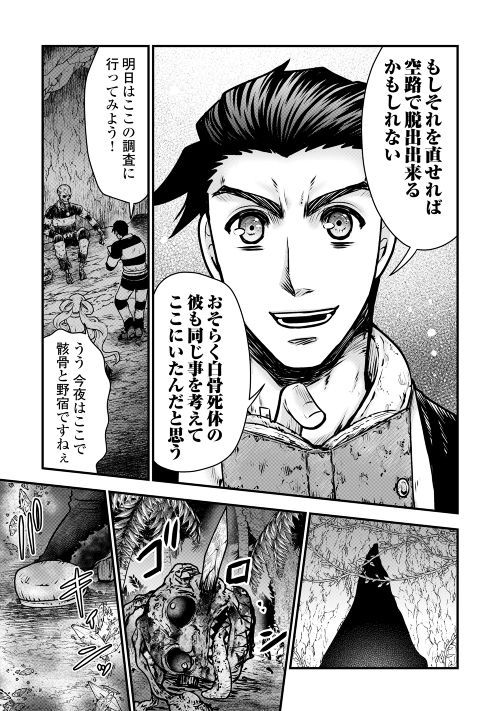 Rukei no Shima - Chapter 2 - Page 9