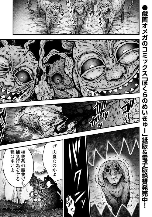 Rukei no Shima - Chapter 3 - Page 1