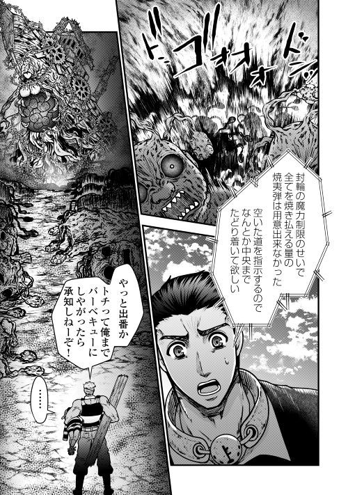 Rukei no Shima - Chapter 3 - Page 11