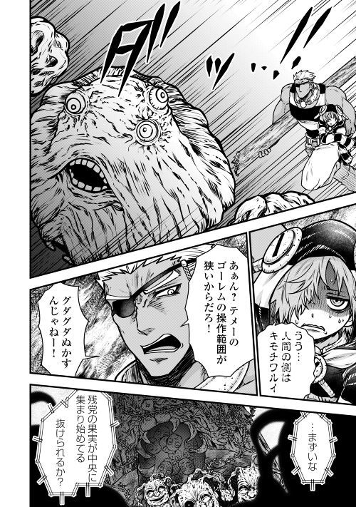 Rukei no Shima - Chapter 3 - Page 12