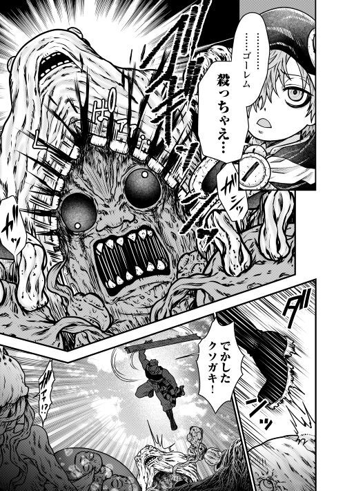 Rukei no Shima - Chapter 3 - Page 13