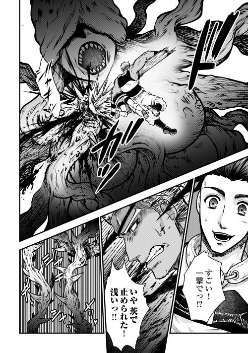 Rukei no Shima - Chapter 3 - Page 14