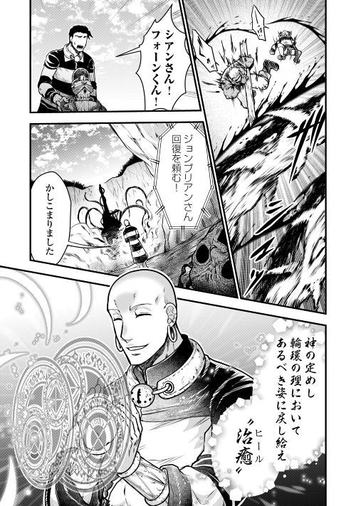 Rukei no Shima - Chapter 3 - Page 15