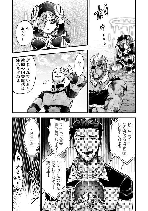 Rukei no Shima - Chapter 3 - Page 16