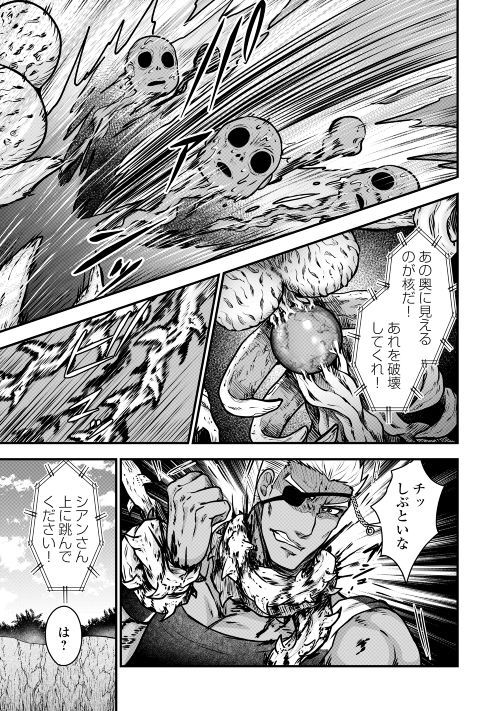 Rukei no Shima - Chapter 3 - Page 19