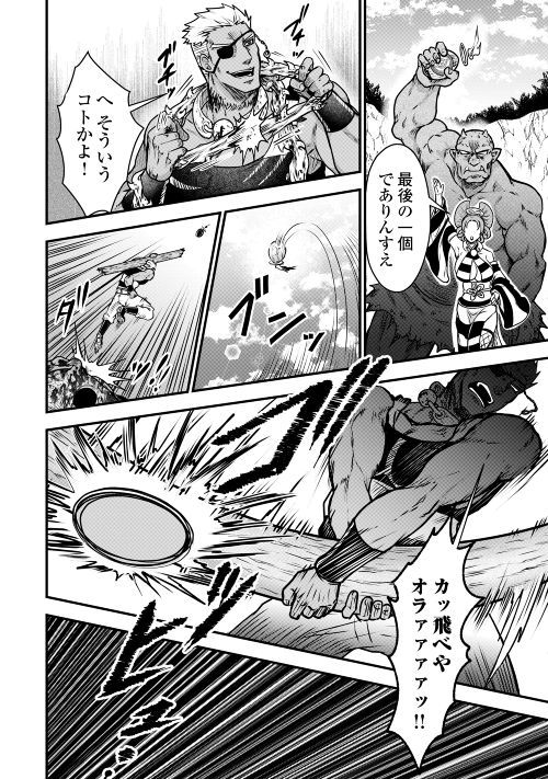 Rukei no Shima - Chapter 3 - Page 20