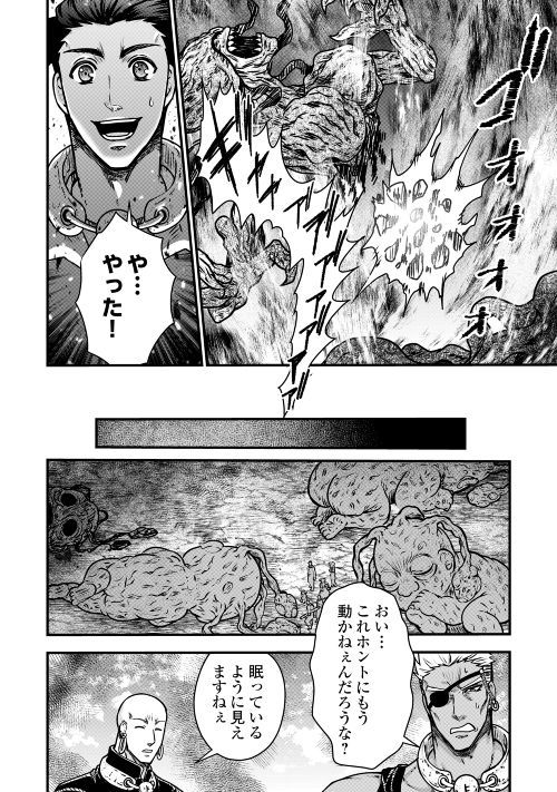 Rukei no Shima - Chapter 3 - Page 22