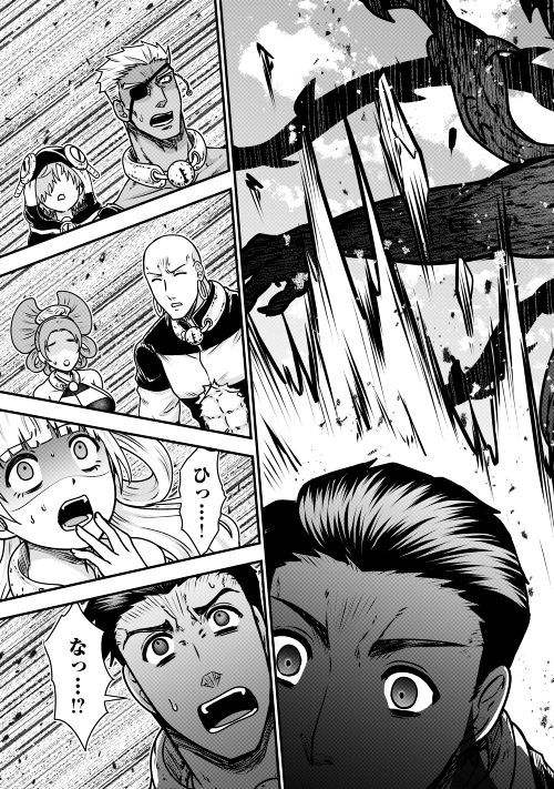 Rukei no Shima - Chapter 3 - Page 25