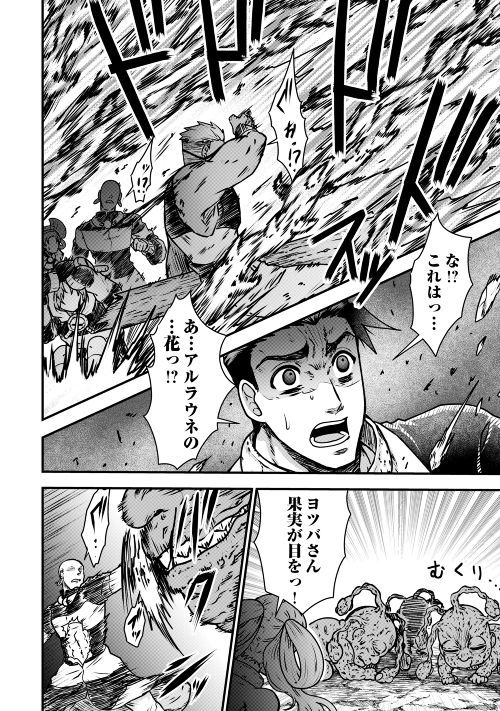 Rukei no Shima - Chapter 3 - Page 26