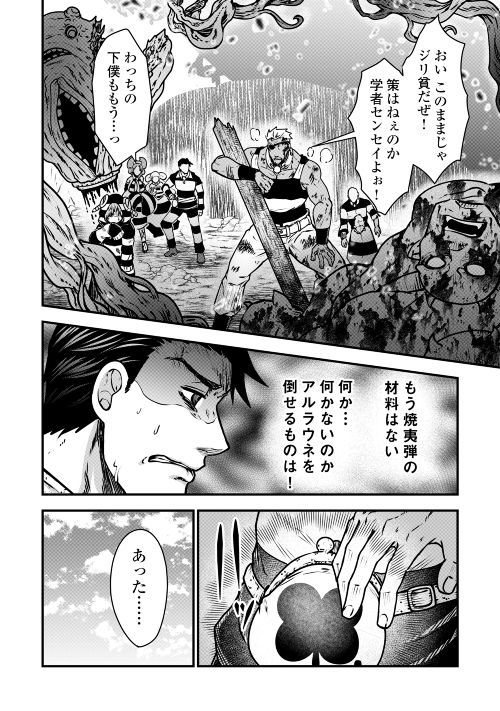 Rukei no Shima - Chapter 3 - Page 28