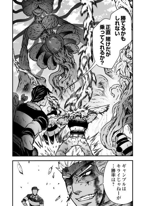 Rukei no Shima - Chapter 3 - Page 29