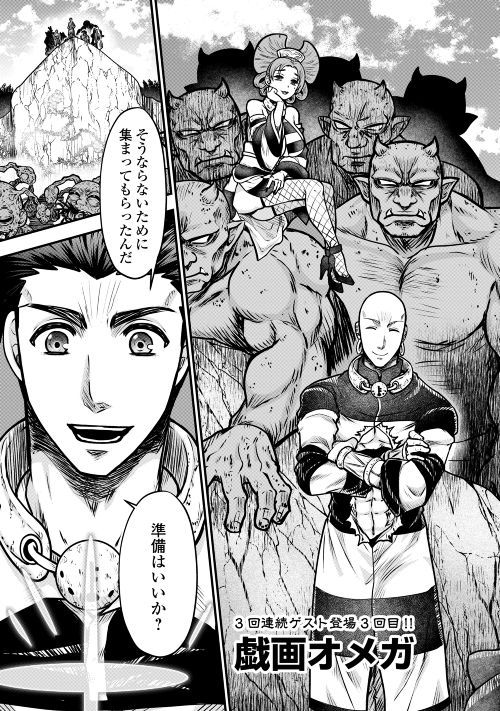 Rukei no Shima - Chapter 3 - Page 3