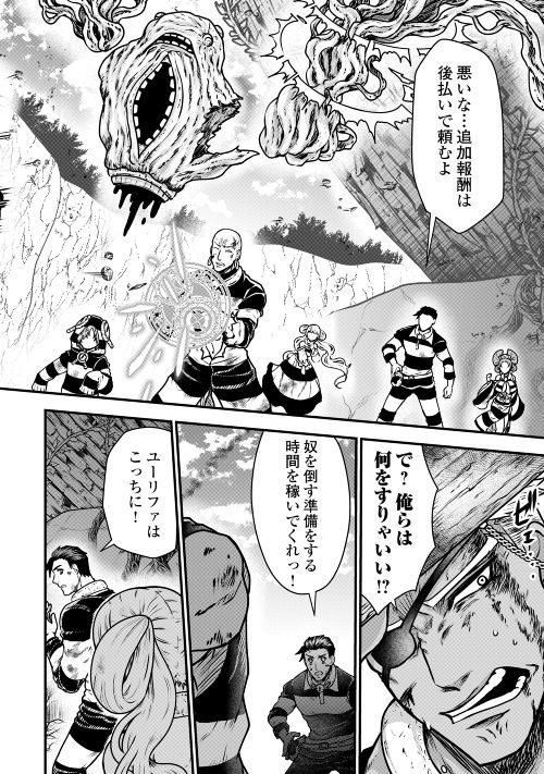 Rukei no Shima - Chapter 3 - Page 32