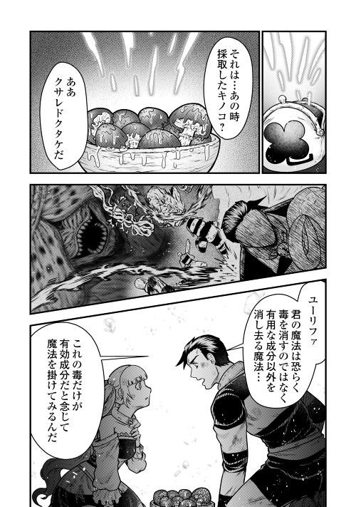 Rukei no Shima - Chapter 3 - Page 34