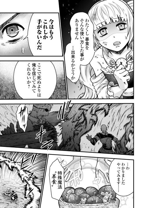 Rukei no Shima - Chapter 3 - Page 35