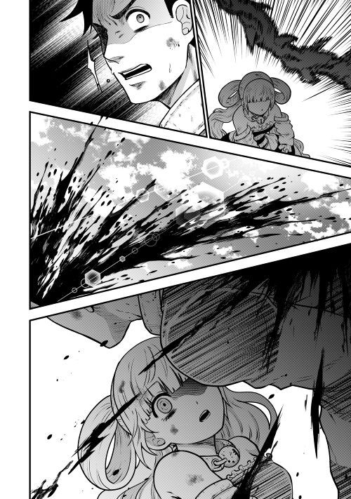 Rukei no Shima - Chapter 3 - Page 36