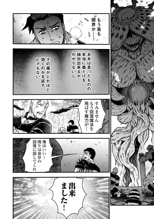 Rukei no Shima - Chapter 3 - Page 38