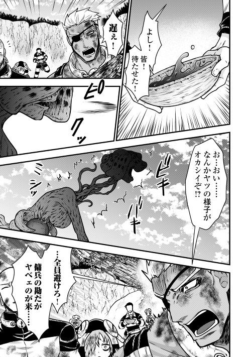 Rukei no Shima - Chapter 3 - Page 39