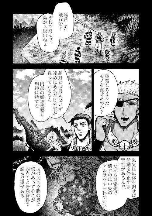 Rukei no Shima - Chapter 3 - Page 4