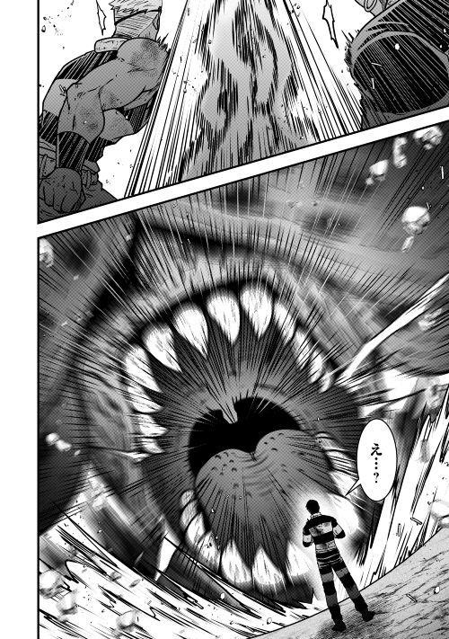 Rukei no Shima - Chapter 3 - Page 40