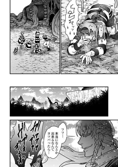 Rukei no Shima - Chapter 3 - Page 44