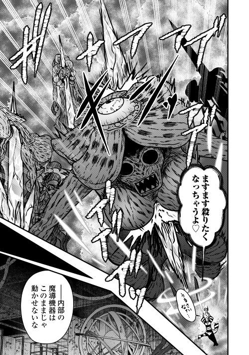 Rukei no Shima - Chapter 3 - Page 45