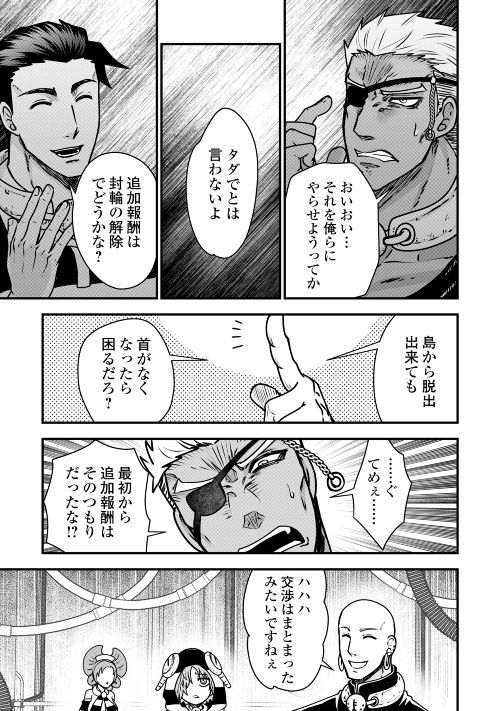 Rukei no Shima - Chapter 3 - Page 47