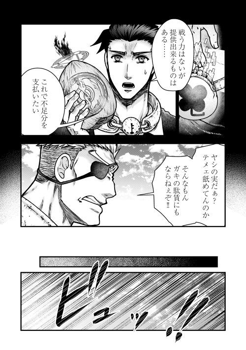 Rukei no Shima - Chapter 3 - Page 6