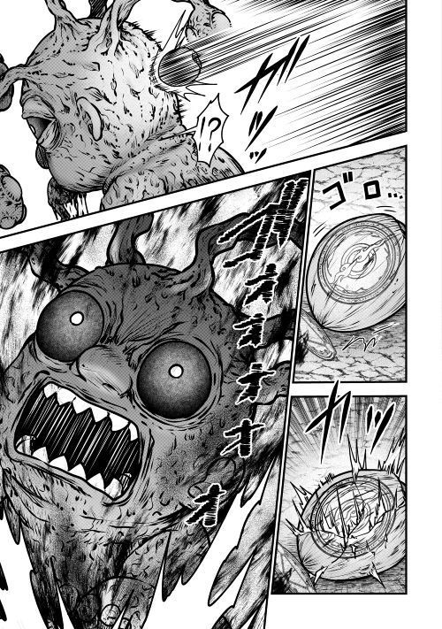 Rukei no Shima - Chapter 3 - Page 7