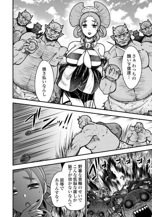 Rukei no Shima - Chapter 3 - Page 8