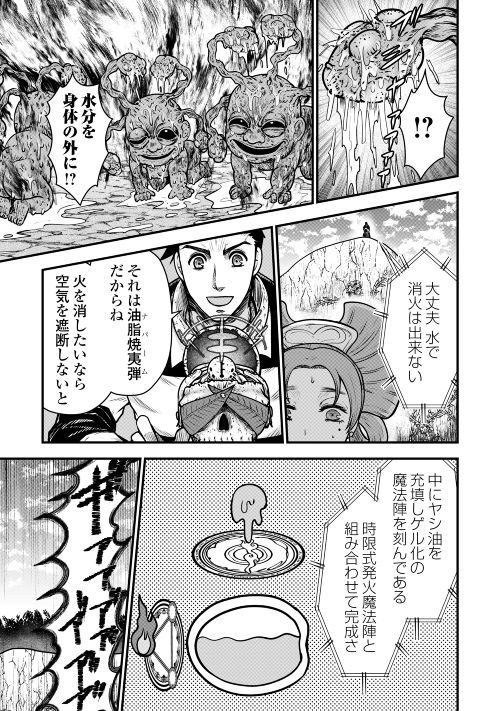 Rukei no Shima - Chapter 3 - Page 9