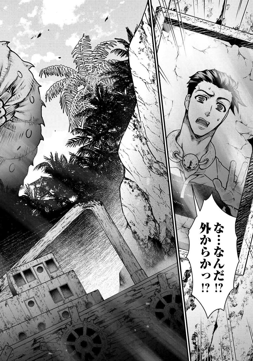 Rukei no Shima - Chapter 4 - Page 12