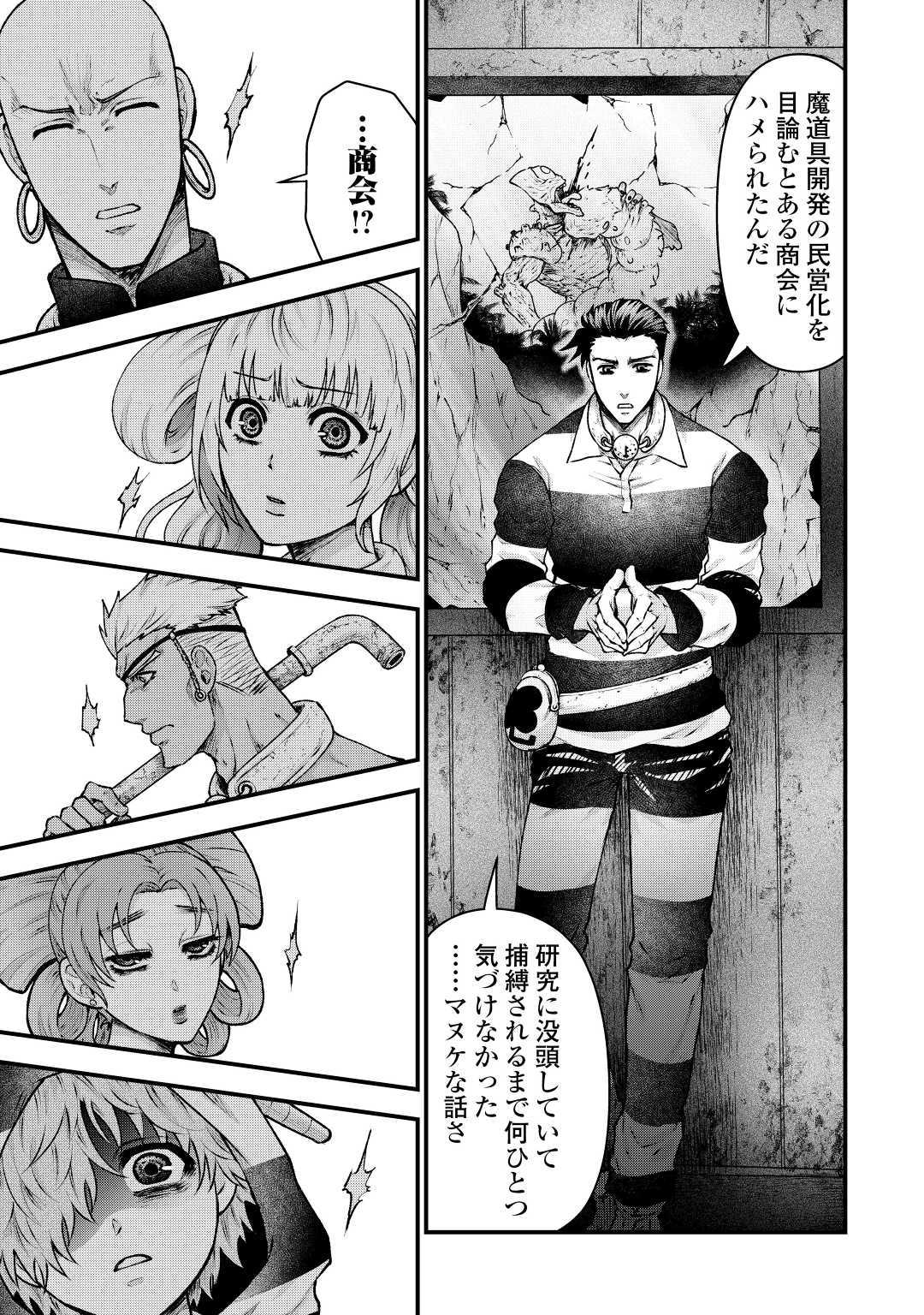 Rukei no Shima - Chapter 4 - Page 15