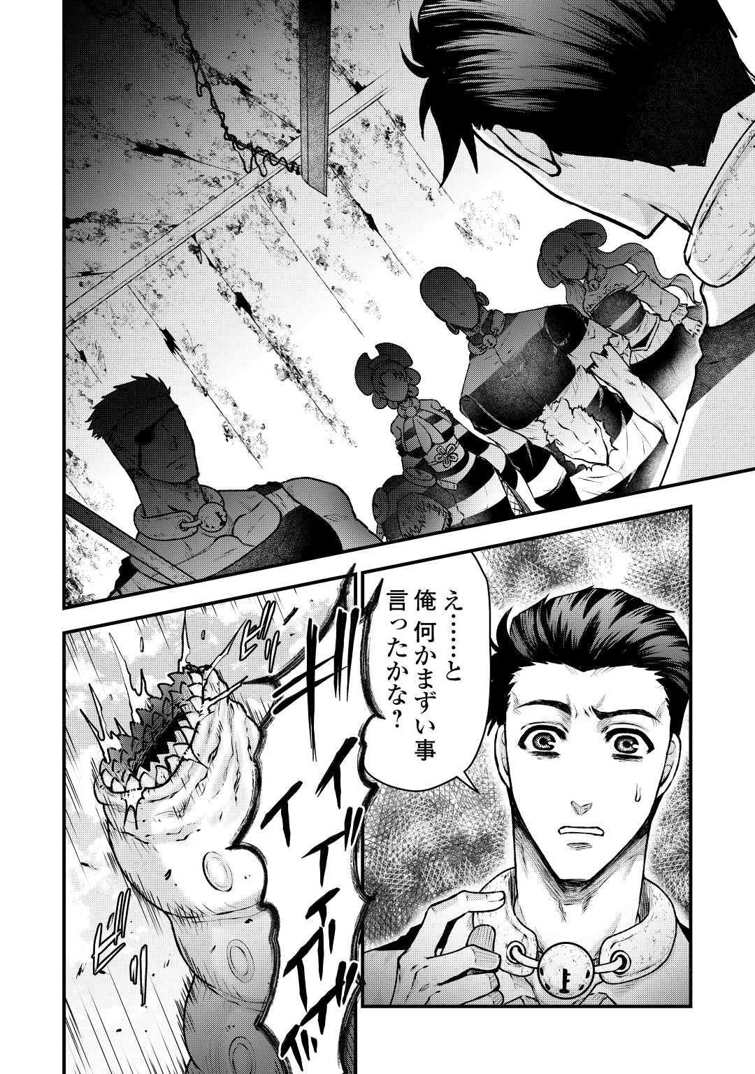 Rukei no Shima - Chapter 4 - Page 16