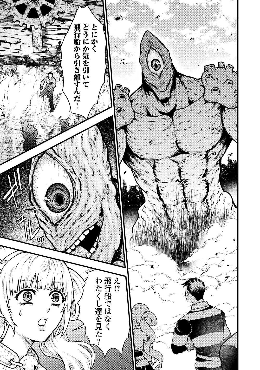 Rukei no Shima - Chapter 4 - Page 19